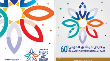 لاقونا بمعرض دمشق الدولي